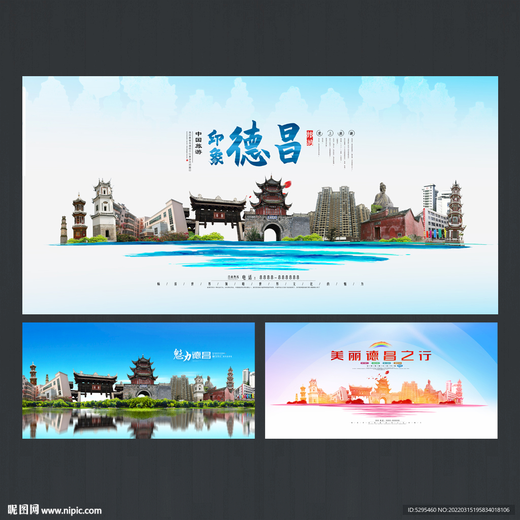 德昌