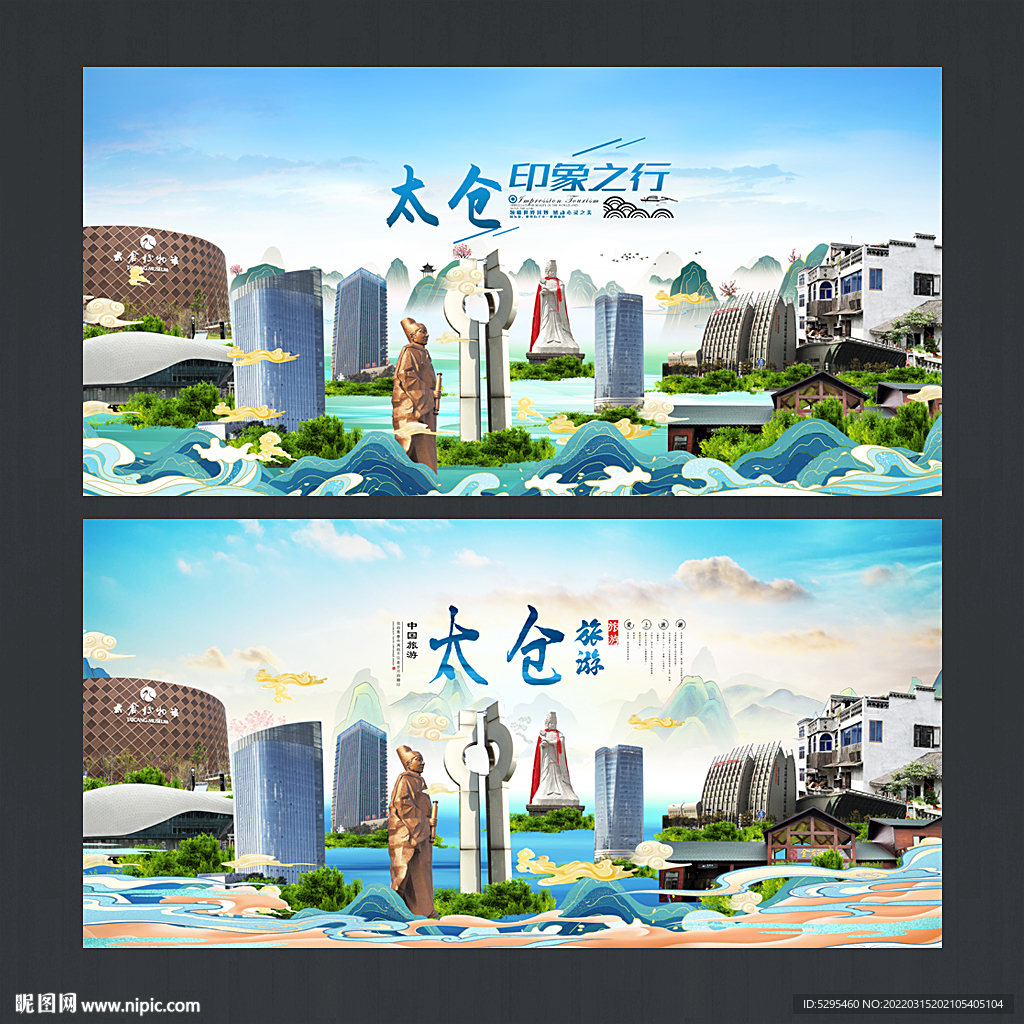太仓