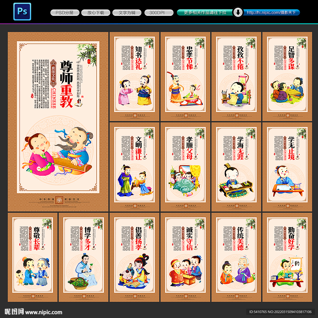 班级展板