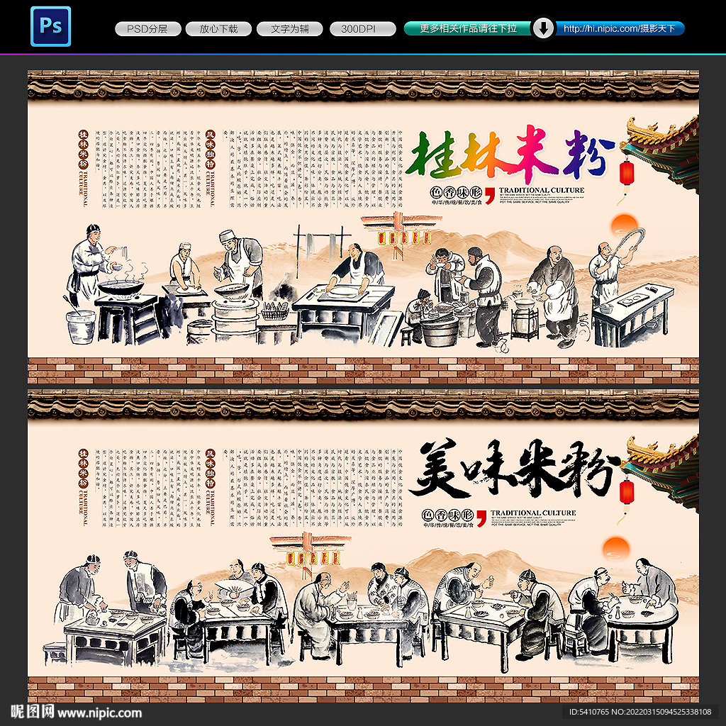 桂林米粉