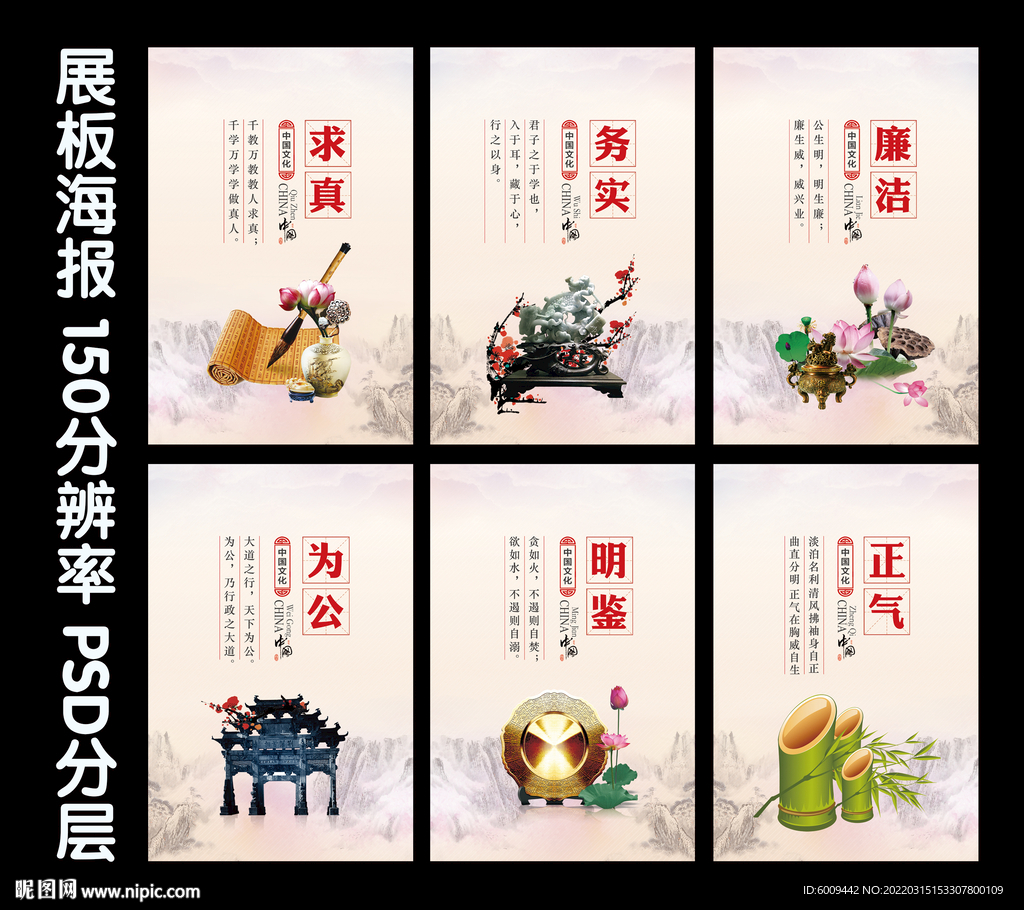 中国风