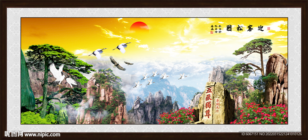 松鹤延年