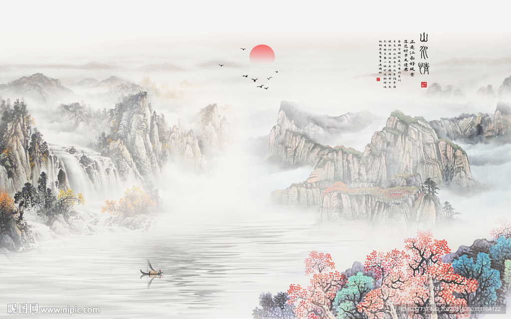 水墨山水