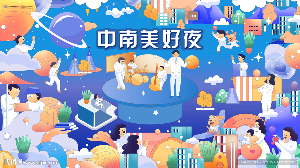 邻里美好扁平插画背板