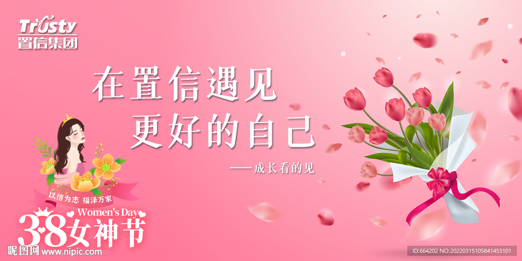 贺卡女神节