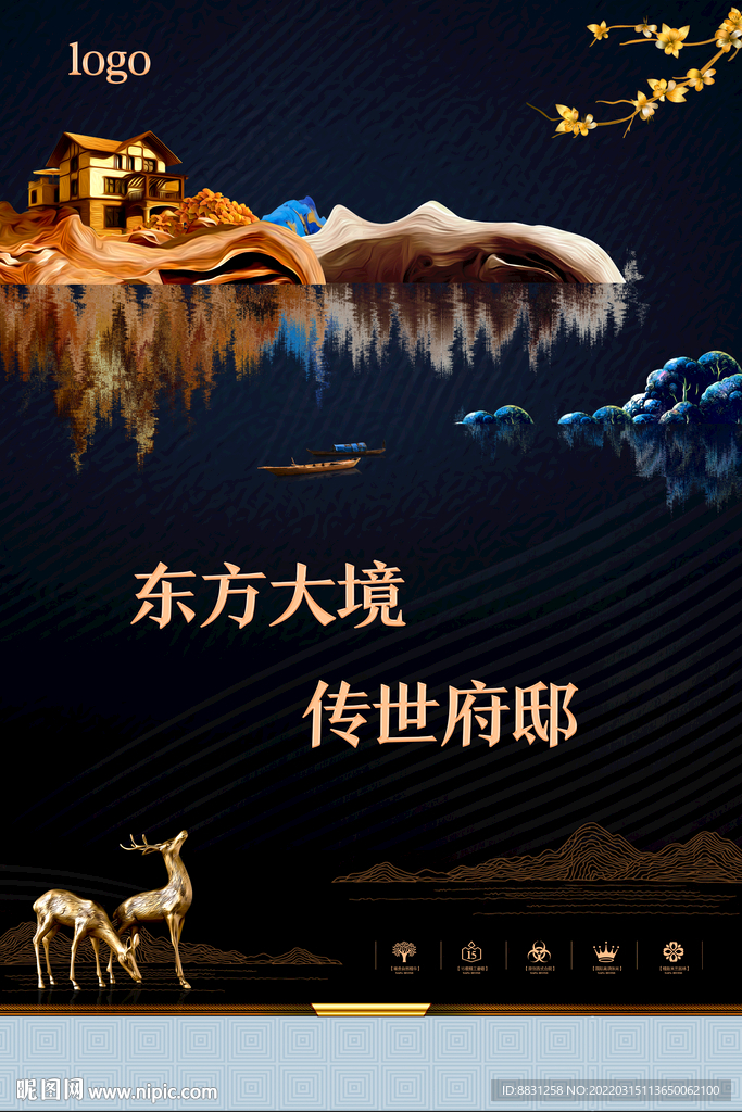 地产广告海报 