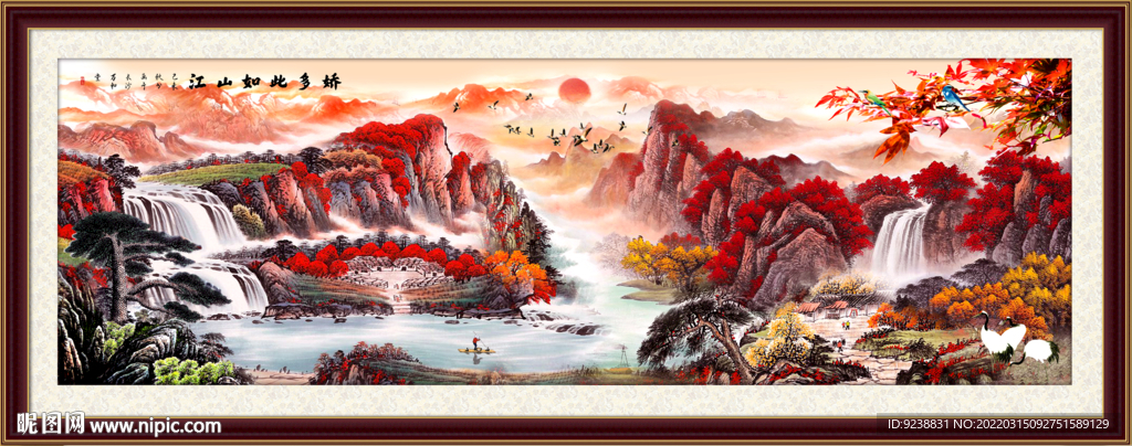 大好河山