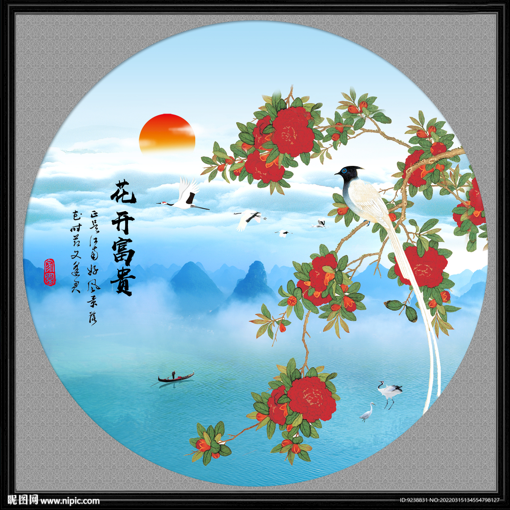 山水花鸟画