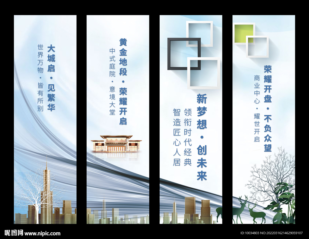 简约房地产挂画