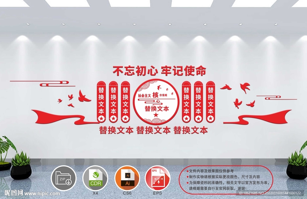 党建文化墙 