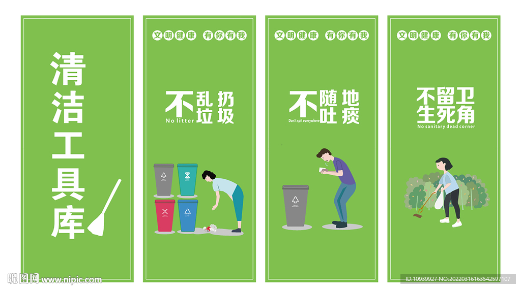 清洁工具库