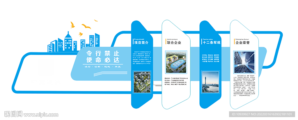 中建文化墙
