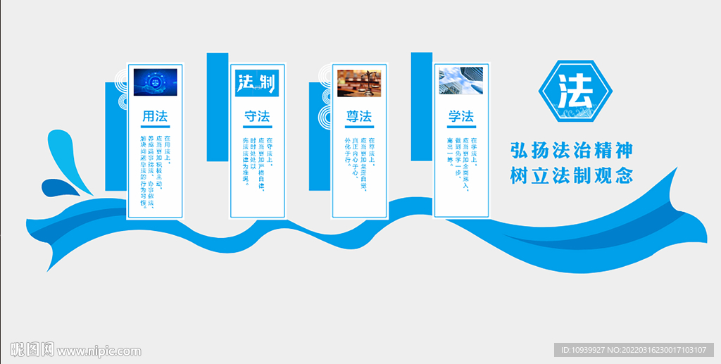 中建文化墙