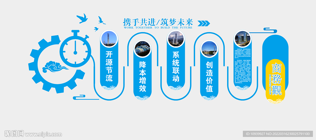 中建文化墙