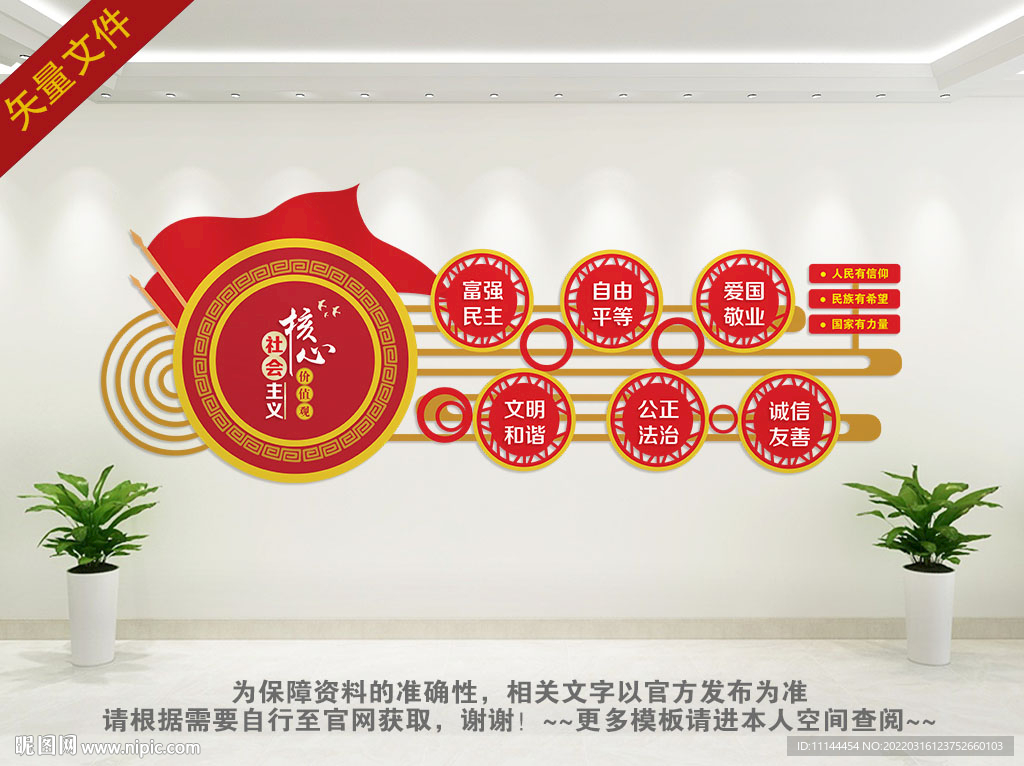 价值观