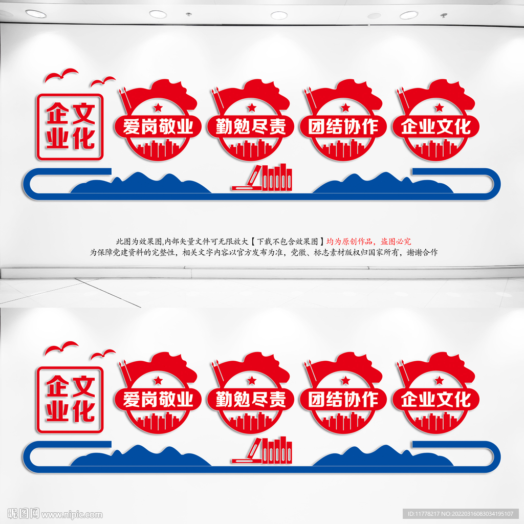 企业文化