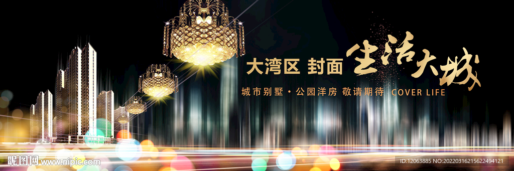 地产形象稿