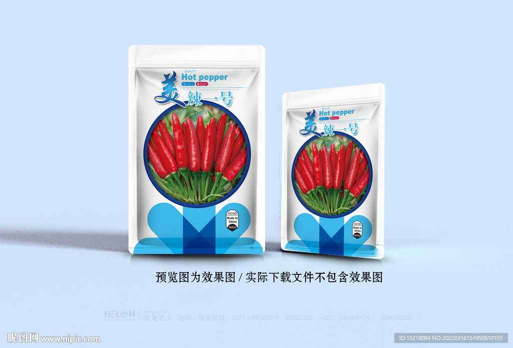 辣椒种子包装