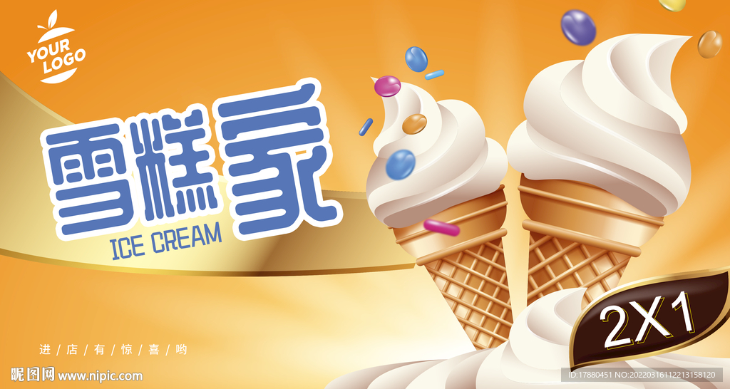 雪糕冰激凌宣传海报