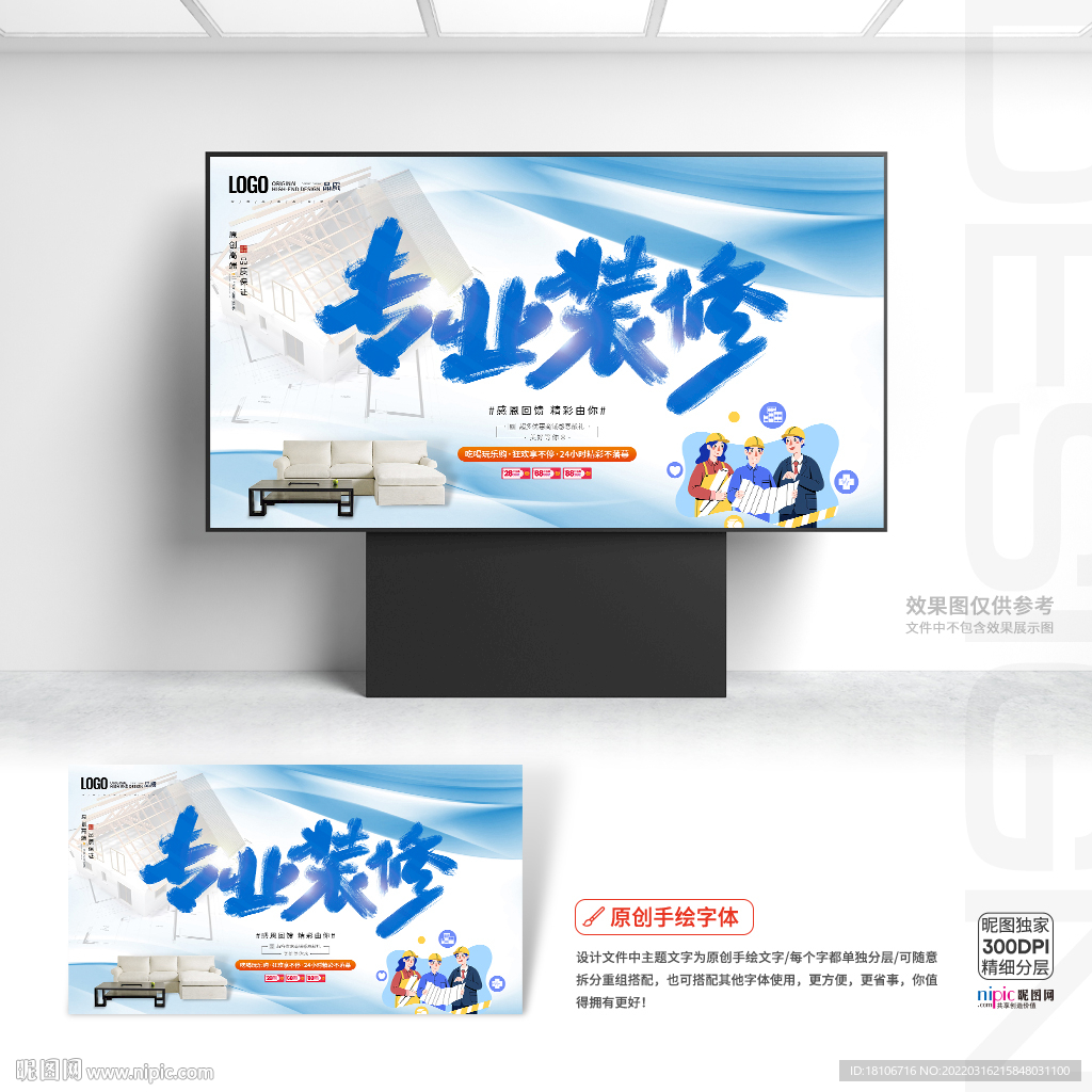 装修