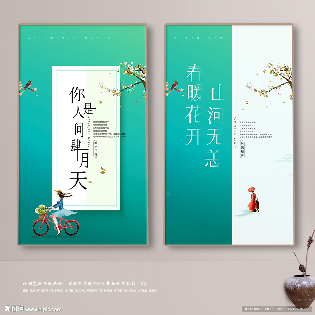 四月