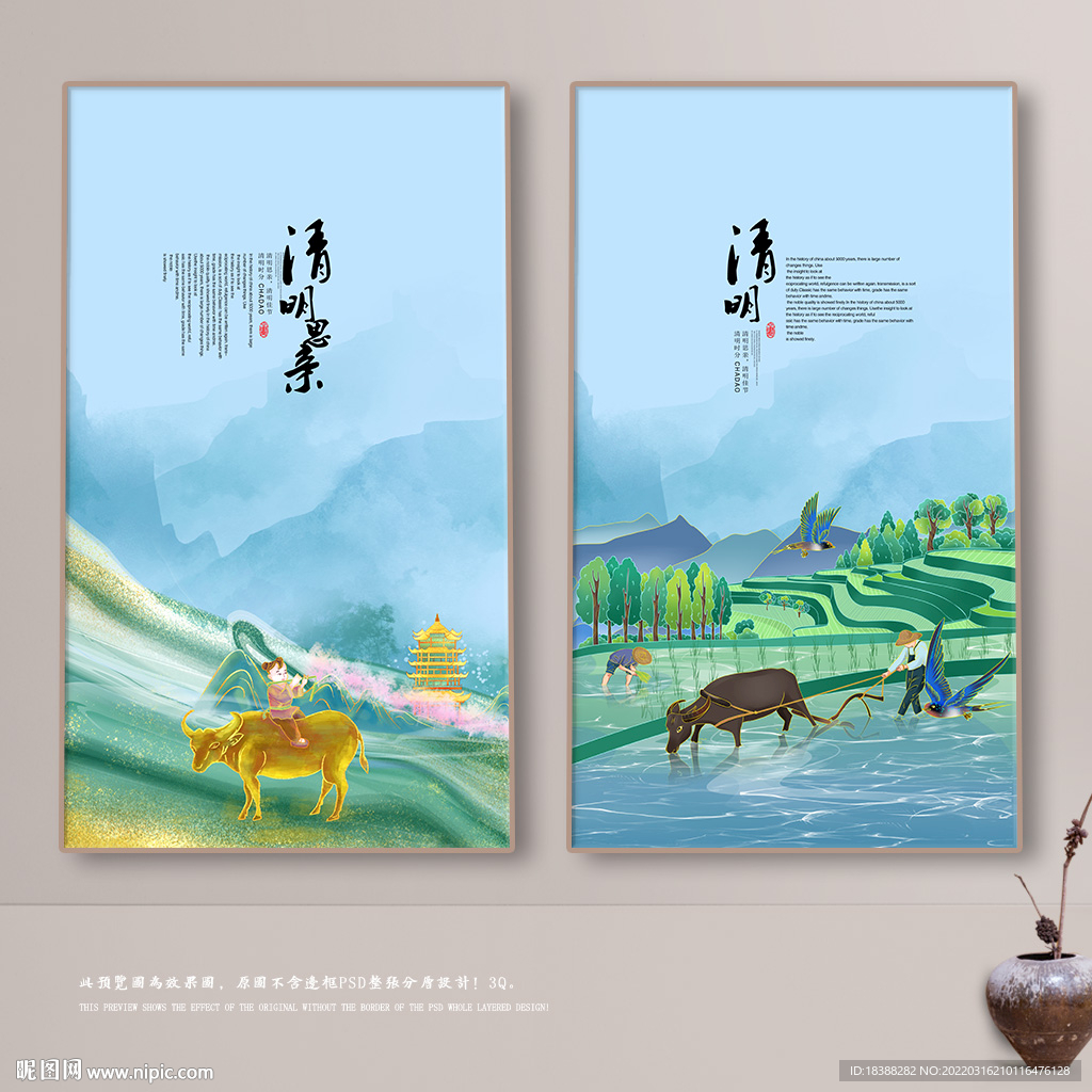 清明思亲
