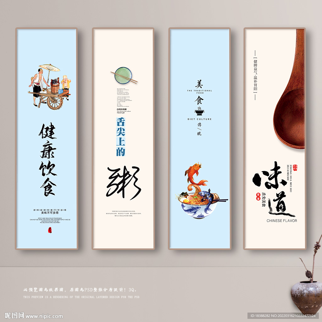 粥