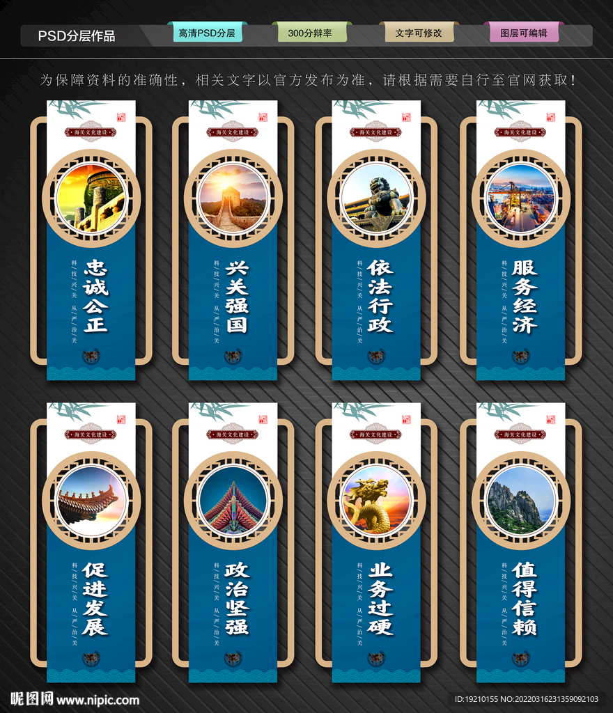 海关文化墙
