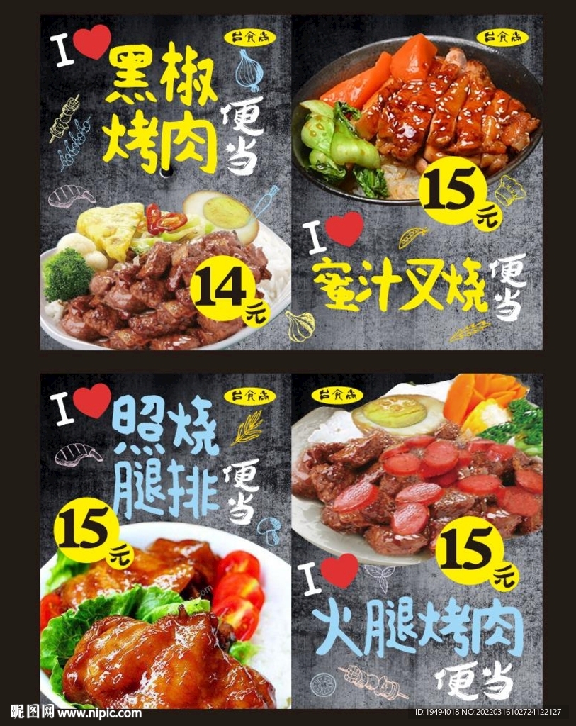 餐饮灯箱海报设计