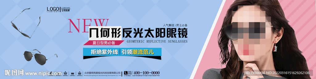 时尚太阳镜