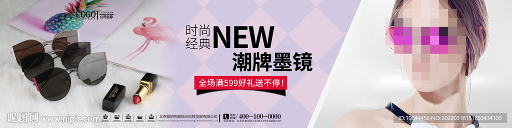 时尚太阳镜
