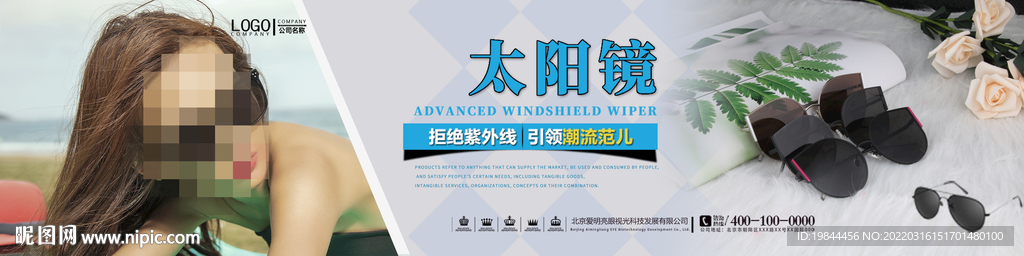 时尚太阳镜