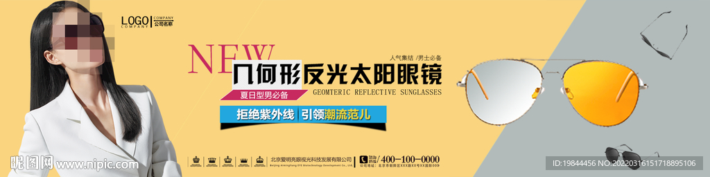 时尚太阳镜