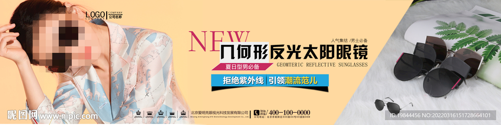 时尚太阳镜