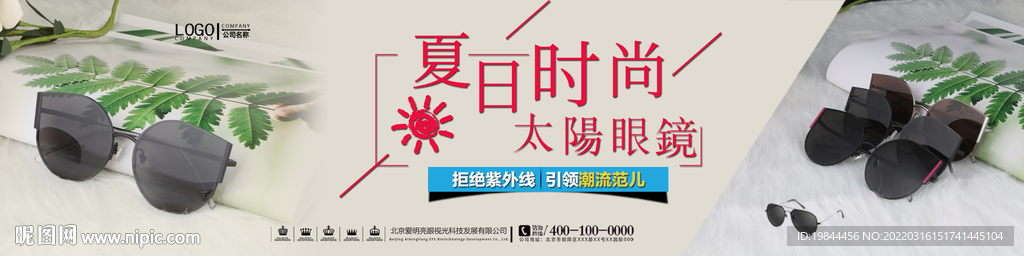 时尚太阳镜