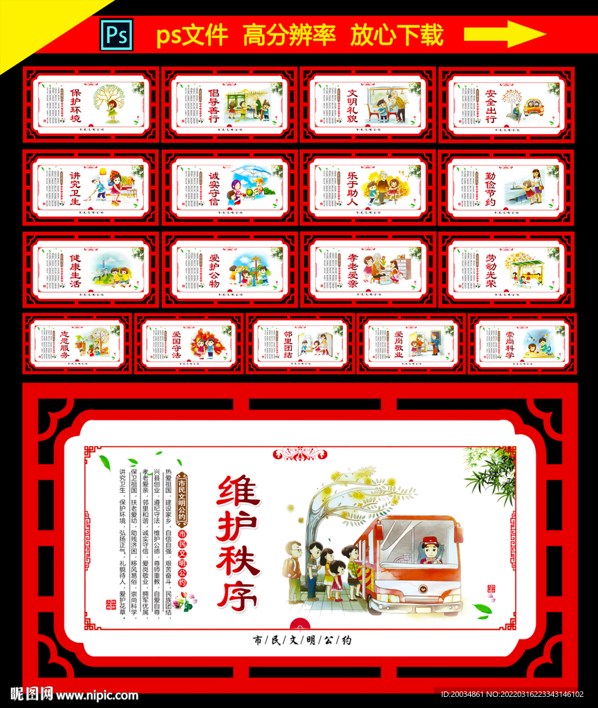 市民公约