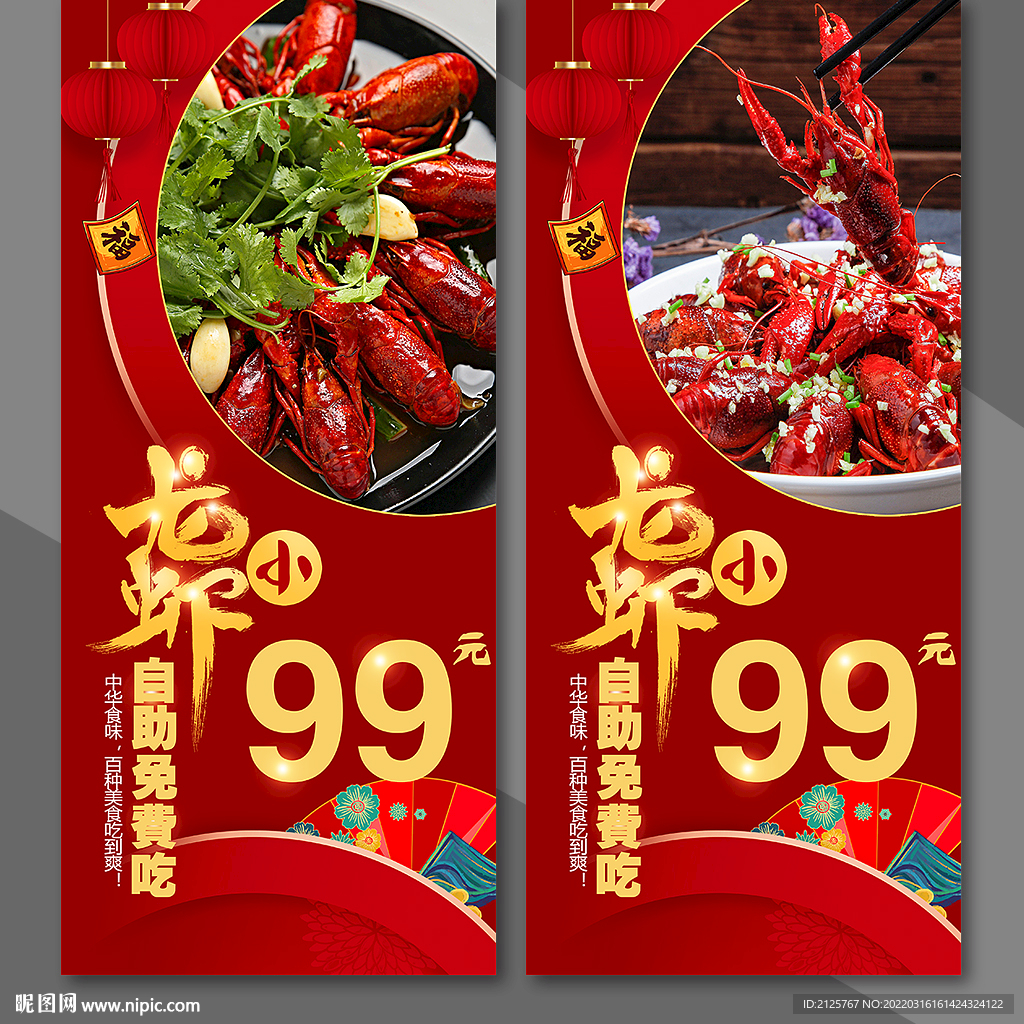 小龙虾自助