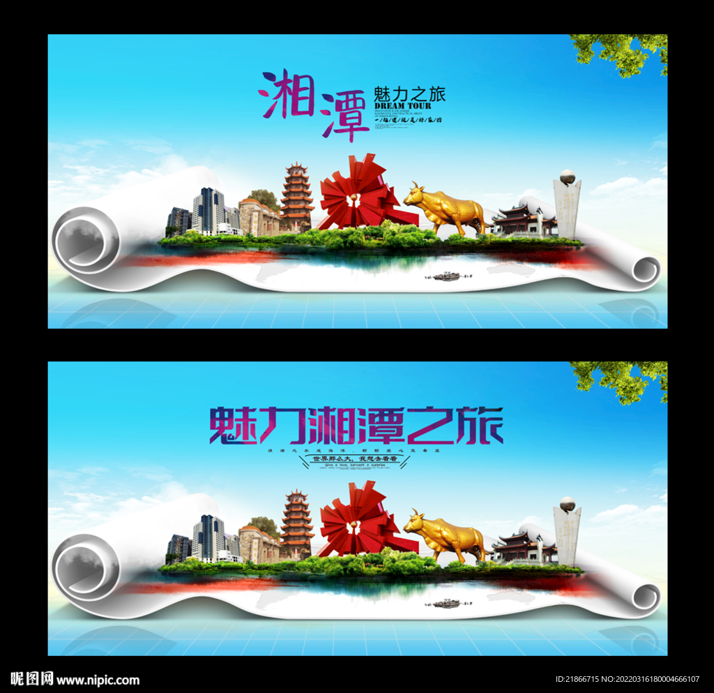 湘潭