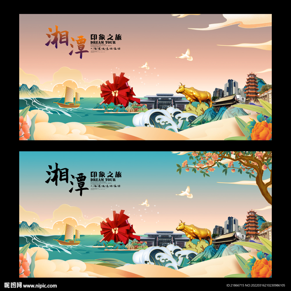 湘潭