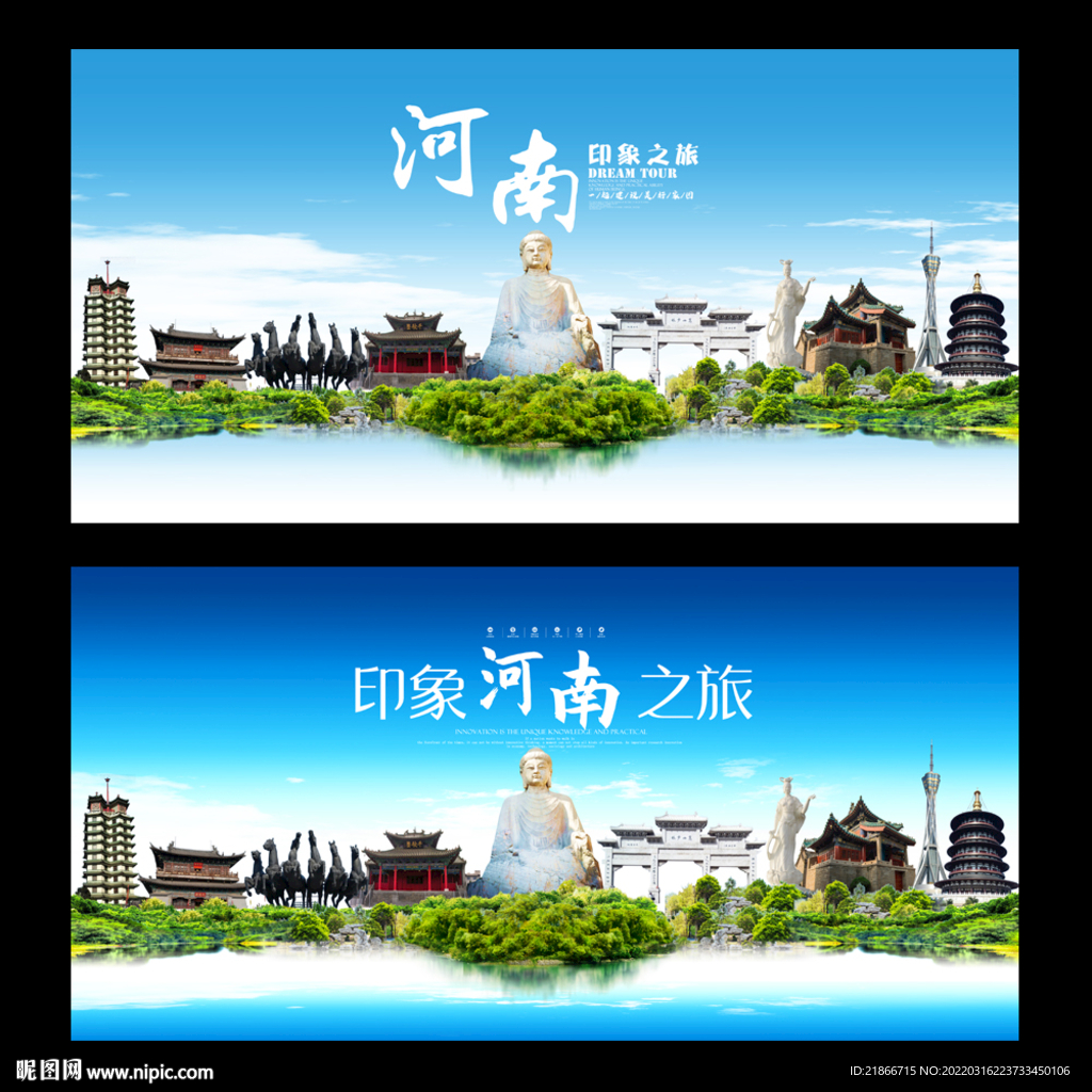 河南