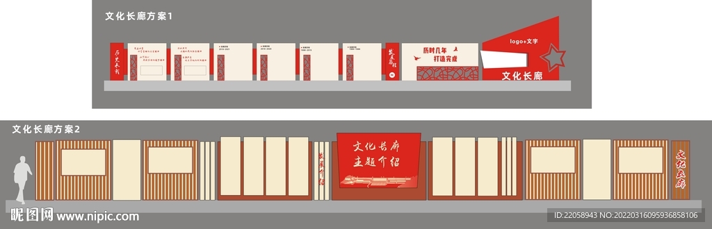 文化长廊