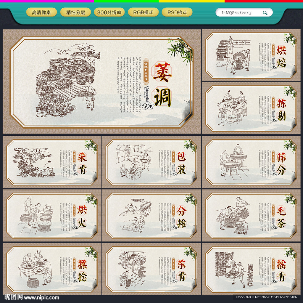 茶文化