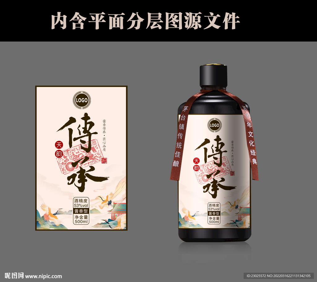 酒标设计