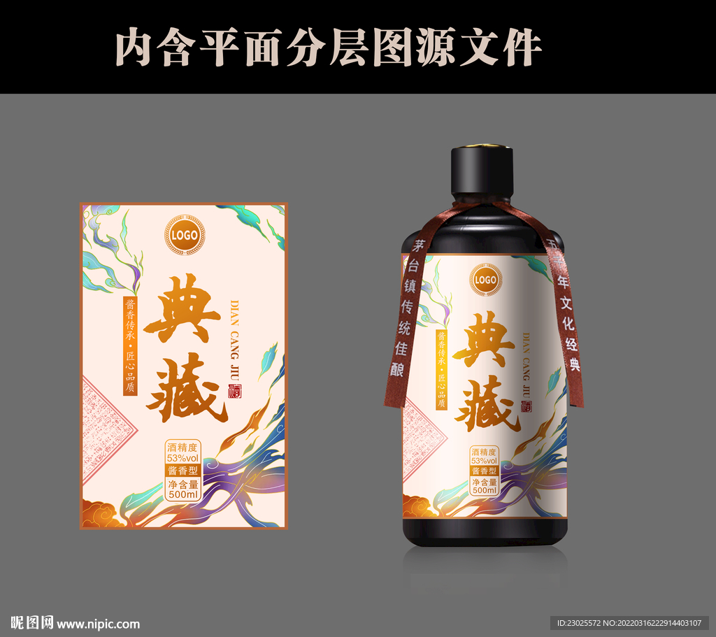 酒标设计