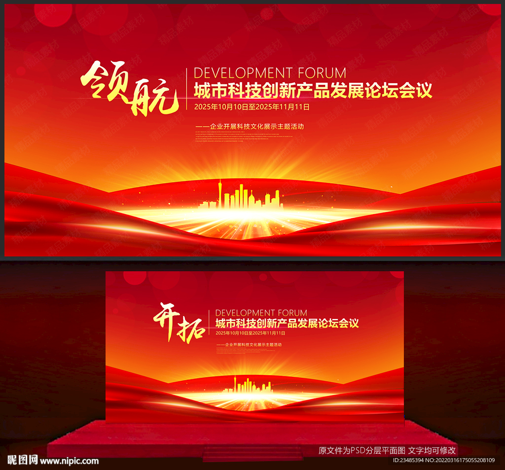 红色背景