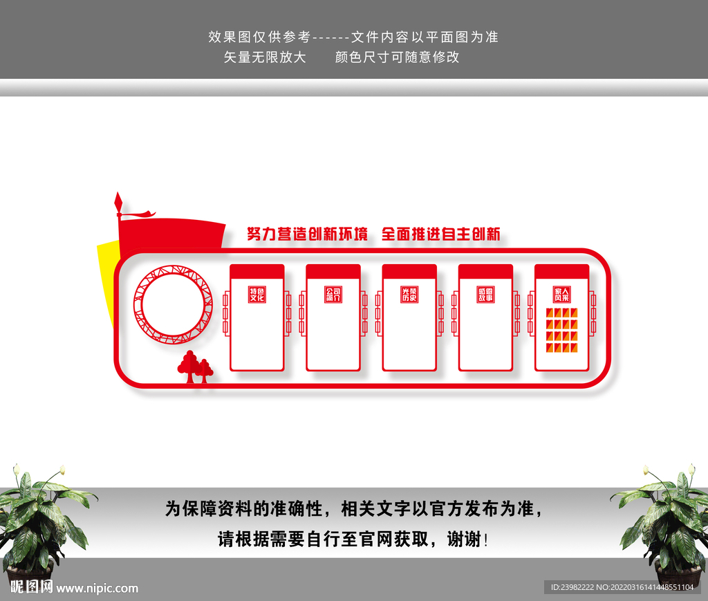 文化墙