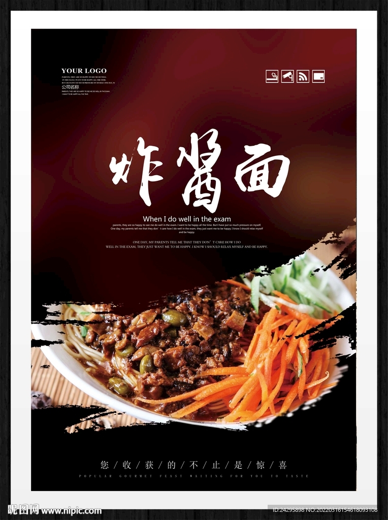 炸酱面