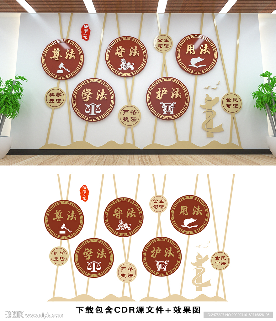 法治文化墙