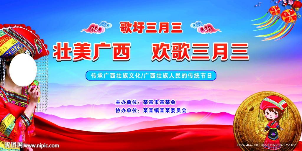 三月三