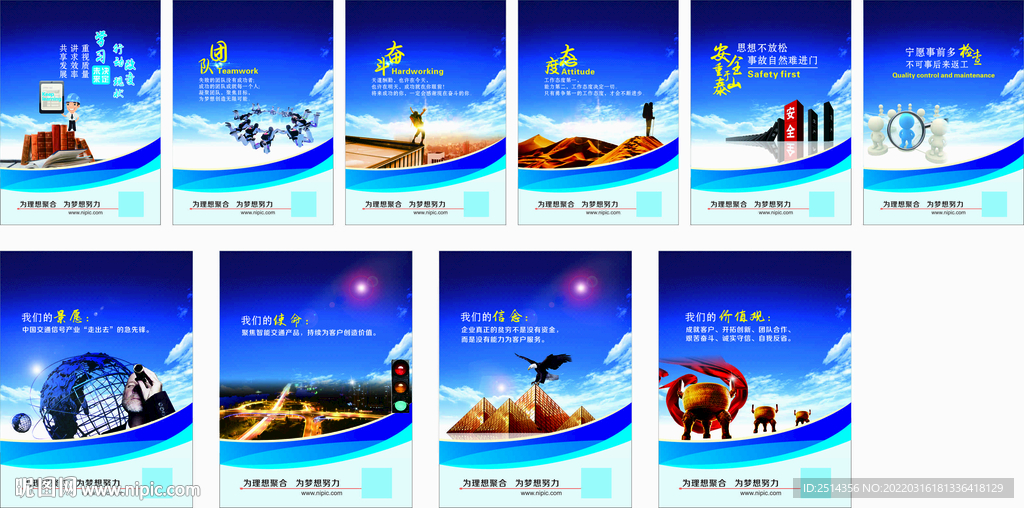 企业展板